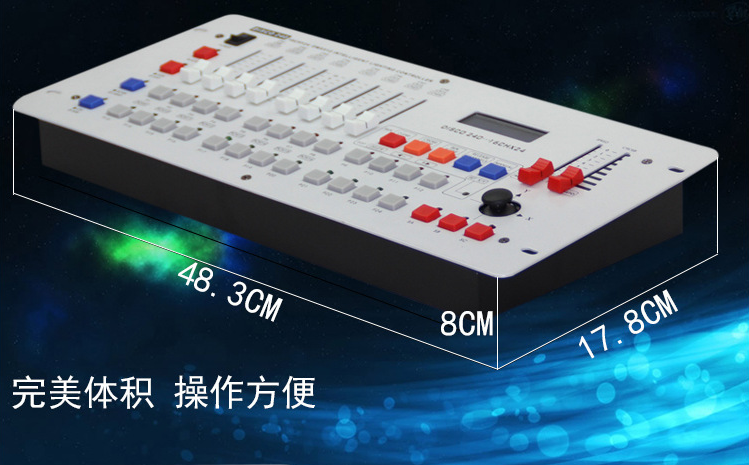 如何正確的使用240控臺？效果圖