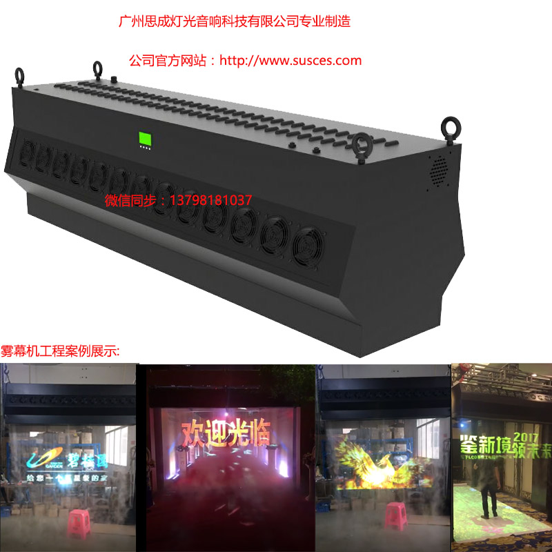 全新上市升級六代霧屏老化測試調試效果圖